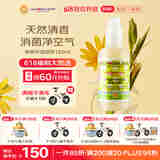 加州宝宝（California Baby） 桉树空气清新喷雾192ml 桉树精华助睡眠安睡芳香效期至2026.08月