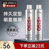 施华蔻（Schwarzkopf）尚丝劲能喷发胶2号 男女通用干胶持久定型喷造型保湿进口定型喷雾 300ml1瓶-3号发胶