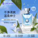 范思哲（VERSACE）香水同名男士淡香水50ml 木质调 生日礼物自营