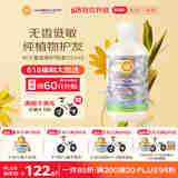 加州宝宝（California Baby）中大童低敏无香护发素251ml  春夏护发保湿滋养顺滑 儿童青少年