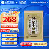 熙川安宫牛黄丸朝鲜进口 清热解毒脑梗中风神志昏迷 小儿高热惊厥脑出血急救用药 安宫牛黄丸6粒【26年2月】