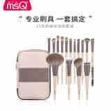 魅丝蔻（MSQ）15支奶咖礼盒装动物毛专业化妆刷套装散粉刷腮红刷粉底刷节日礼物 15支刷包+刷桶（礼盒版） 15支 化妆刷