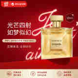香奈儿（Chanel）嘉柏丽尔天性浓香水 50ml 花香调 EDP 持久花香 生日礼物