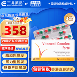 VINAS碧力亚丝复合维生素头发营养补充剂 抑制脱发固发根内调防脱 增强蛋白硫氨基酸维生素b硫酸锌 【一疗程】防脱固发60粒*3盒