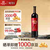 张裕MAX(醇厚)九代解百纳蛇龙珠干红葡萄酒单支1L国产红酒宴席送礼
