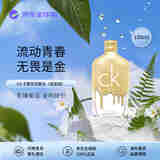 卡尔文克雷恩Calvin Klein 卡雷优淡香水（炫金版）100ml 果木香调生日礼物