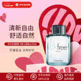 卡尔文克雷恩Calvin Klein FREE男士淡香水100ml 木质芳香调 节日礼物送男友