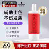 施华蔻（Schwarzkopf）专业白金发用漂粉双氧乳漂发剂强力褪色剂脱色漂浅温和不伤发男女 【德国原装】6度双氧乳1000ml