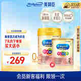 美赞臣港版A+智睿2段婴幼儿奶粉 900g+400g【会员首购】