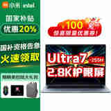 小米REDMI Book Pro 14 2025超强续航14英寸2.8K护眼屏AI酷睿办公学习商务游戏手提轻薄红米笔记本电脑 Ultra7-255H-32G内存-1TB固态