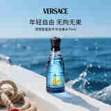 范思哲（VERSACE）香水蓝色牛仔淡香水75ml 木质香调 生日礼物自营