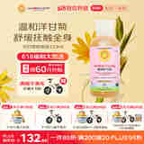 加州宝宝（California Baby）洋甘菊抚触油按摩油133ml 春夏温和滋润保湿婴幼儿新生儿适用