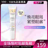 莎莎CL24K鎏金20ml熬夜 淡化细纹黑眼圈提拉紧致眼部精华礼物 20ml