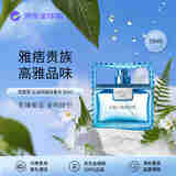 范思哲（VERSACE）香水云淡风轻淡香水50ml 木质香调 生日生日礼物 自营
