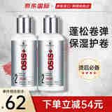 施华蔻（Schwarzkopf）弹力素德国进口随意丰盈霜女士保湿卷发定型护卷蓬松打底精华素 【2瓶更划算】200ml2瓶弹力素