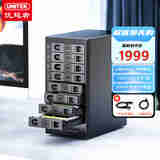优越者硬盘柜RAID八盘位 2.5/3.5英寸USB3.0转SATA串口电脑外接机械SSD固态磁盘阵列存储架 Y-3373BBK