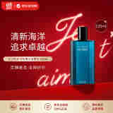 Davidoff大卫杜夫 冷水男士淡香水125ml 清新海洋调 生日礼物