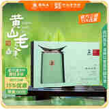 谢裕大茶叶2025新茶上市雨前绿茶一级黄山毛峰名师600礼盒300g送礼