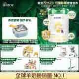 佳贝艾特悦白有机奶源版780克婴儿羊奶粉8大有机承诺 2段(6-12个月)