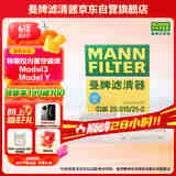 曼牌（MANNFILTER）活性炭空调滤清器空调滤芯CUK25015/21-2特斯拉Model3Model Y
