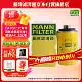 曼牌（MANNFILTER）机油滤芯机油滤清器W719/45M/W7159迈腾途观CC奥迪A4A6Q5帕萨特