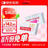 相模原创超薄避孕套超值组合款 001+002 25只/盒成人计生情趣用品进口