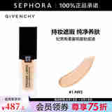 纪梵希（Givenchy）柔雾明星粉底液 油皮救星持久遮瑕轻盈生日礼物送女友 1-N95