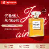 香奈儿（Chanel）五号浓香水(经典)N5 醛香花香调 50ml EDP 生日礼物