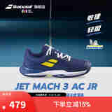 BABOLAT百保力官方JET MACH III系列青少年舒适耐磨百宝力网球鞋运动鞋 【新品】方钠石蓝 35.5