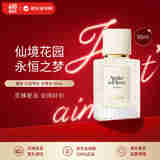 Chloe蔻依 仙境花园系列北国雪松浓香水50ml 木质花香调 生日礼物618