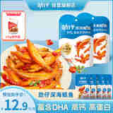 劲仔深海鳀鱼 DHA 高蛋白 健康即食海味零食 经典香辣味 58g