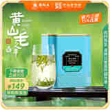 谢裕大茶叶2025新茶上市明前绿茶特级黄山毛峰明前珍芽50g罐装