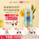 加州宝宝（California Baby）双效舒缓洗发沐浴露二合一251ml 春夏燕麦金盏花舒缓干痒红