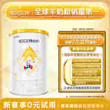 佳贝艾特悦护婴儿配方羊奶粉1段（0-6个月适用）130g