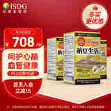 ISDG日本纳豆激酶胶囊降压药溶栓保健品心脑血管健康1瓶顶3瓶保健品 纳豆180粒*3瓶【9个月装】