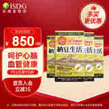 ISDG日本纳豆激酶胶囊 DHA EPA番茄红素溶栓降压疏通心脑血管保健品 4000FU纳豆激酶180粒*4瓶【年靓装】