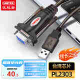 优越者 usb转rs232串口线母头 9孔转usb PLC考勤机收银机标签打印机公对母com口调试线2米Y-105D