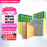 曼牌（MANNFILTER）空气滤空调滤套装途睿欧  新全顺 2.0T