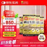 ISDG日本纳豆激酶胶囊 DHA EPA番茄红素溶栓降压疏通心脑血管保健品 4000FU纳豆激酶180粒*4瓶【年靓装】