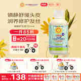 加州宝宝（California Baby）儿童镇静护发素251ml 发质修护春夏滋润保湿 柔顺护发乳婴童可用