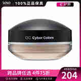 Cyber Colors 精华养肤定妆散粉 16g送女七夕节礼 #01 透亮色-适合肤色 16g 直邮