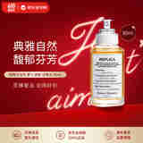 Maison Margiela梅森马吉拉 爵士酒廊淡香水30ml 木质香调 生日礼物 618自营
