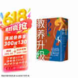 教养升级