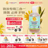 加州宝宝（California Baby）除氯洗发沐浴露二合一562ml 婴幼儿童游泳防护 去盐多效护肤0岁+