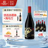 张裕黑比诺老藤干红葡萄酒整箱装宁夏贺兰山产区国产红酒送礼
