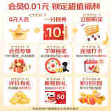 加州宝宝（California Baby）0.01元权益卡 锁定会员6大权益 自动发放10元优惠券 超多福利专享
