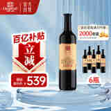 张裕品酒大师特藏版解百纳蛇龙珠干红葡萄酒整箱聚会宴席红酒国货送礼