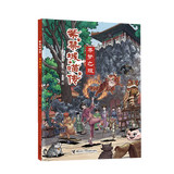 紫禁城喵传套装全4册 7-12岁儿童漫画传统文化故事勇 闯宫城猫王归来寻梦之旅宫城奇缘宫猫冒险传奇 接力出版社 寻梦之旅
