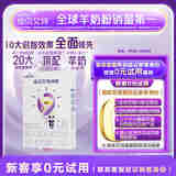 佳贝艾特悦启羊奶粉 婴幼儿配方奶粉1段（0-6个月）150g