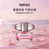 范思哲（VERSACE）晶钻女士淡香水50ml 花果香调 女生生日礼物 自营